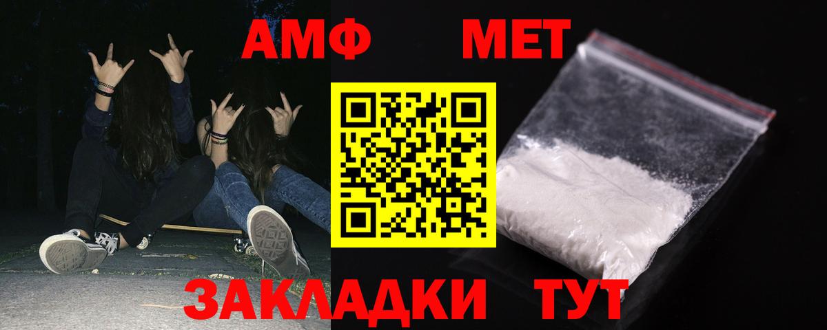 Амфетамин  АМФЕТАМИН  Вход с VPN  Amphetamine Розовый  Ейск 