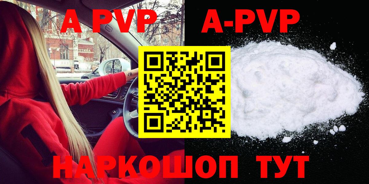 A-PVP СК КРИС Ейск