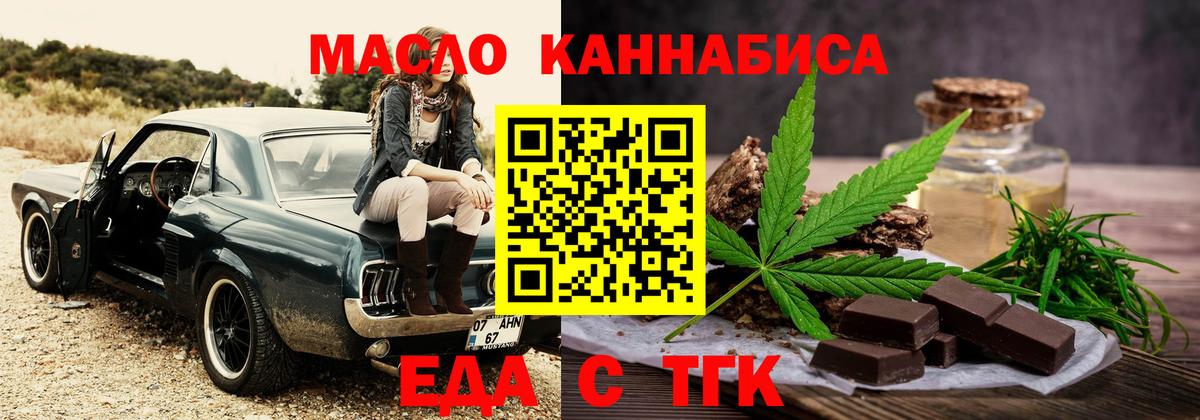 Печенье с ТГК конопля Ейск
