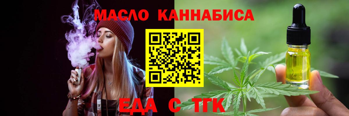 Canna-Cookies конопля  Вход с VPN  Ейск 