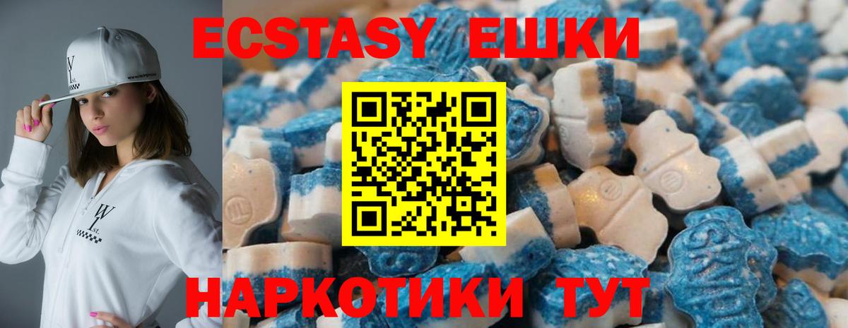 Экстази  Экстази диски  Вход с VPN  Ейск  ЭКСТАЗИ 250 мг 