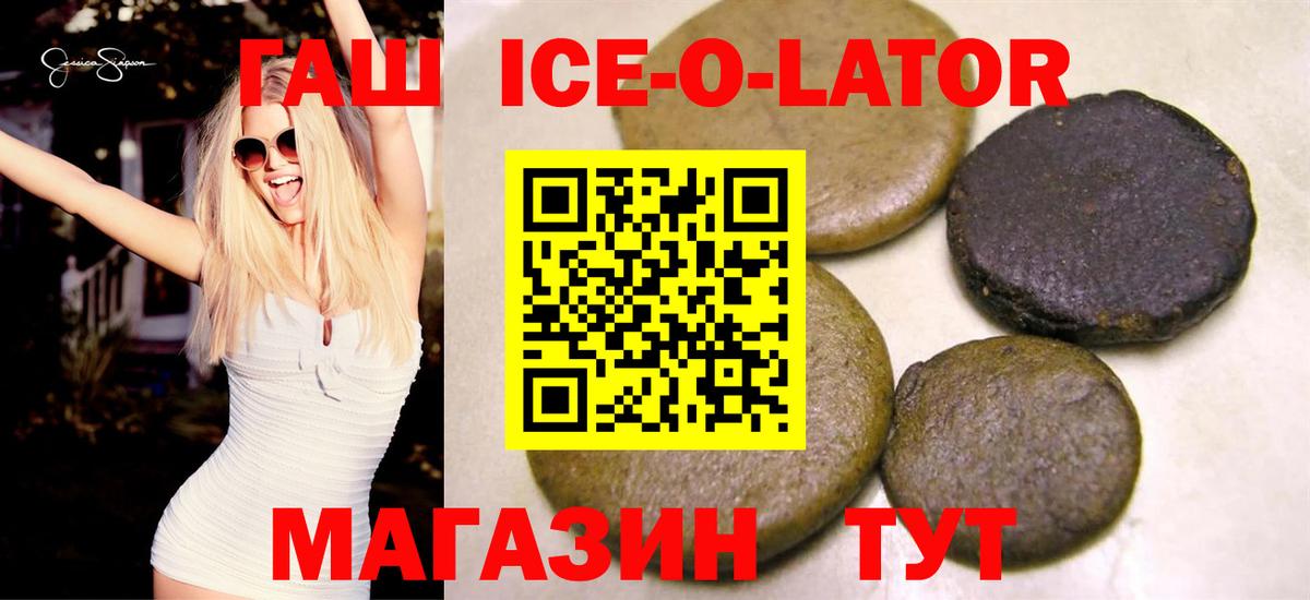 как найти   Гашиш хэш  Вход с VPN  Ейск 