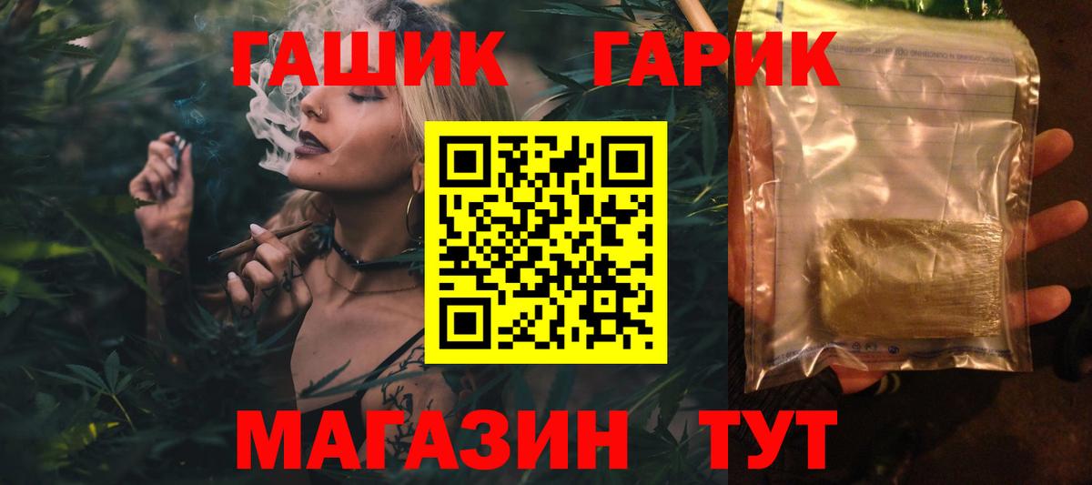ГАШИШ гашик Ейск
