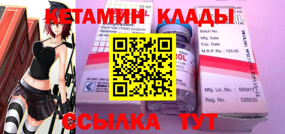 КЕТАМИН ketamine  Вход с VPN  Ейск  darknet как зайти  КЕТАМИН VHQ 