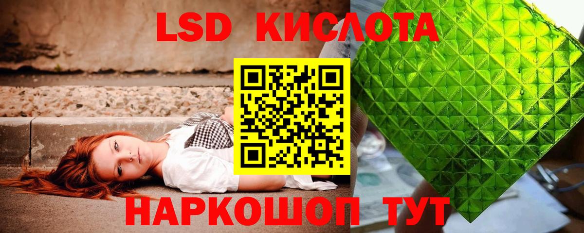 Лсд 25 экстази ecstasy Ейск