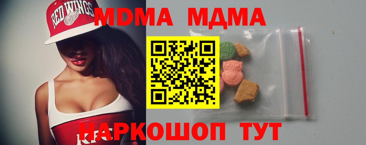 МДМА молли Ейск