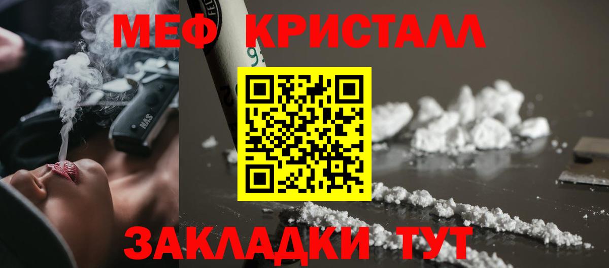МЕФ  Мефедрон мука  Ейск  Вход с VPN  МЯУ-МЯУ mephedrone  Меф 