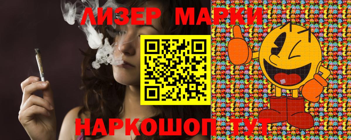 Ейск  Наркотические марки 1,5мг  Вход с VPN 